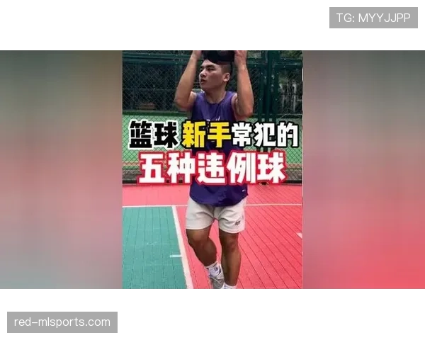 五秒违例是什么？3分钟带你掌握这项基础篮球规则