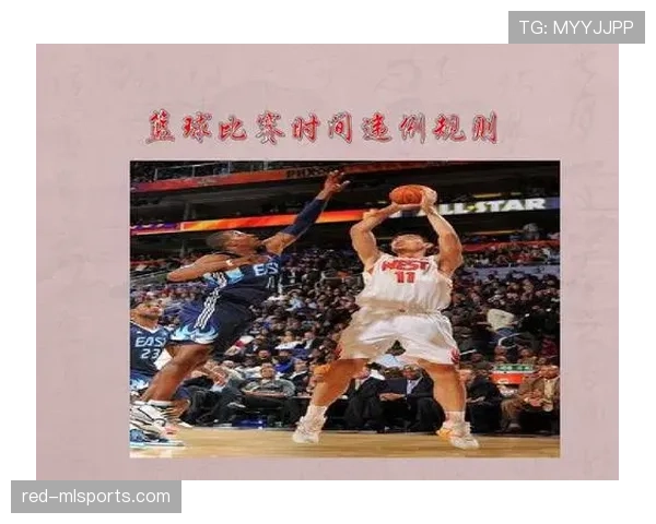 干扰发球算违例？篮球规则详细解析