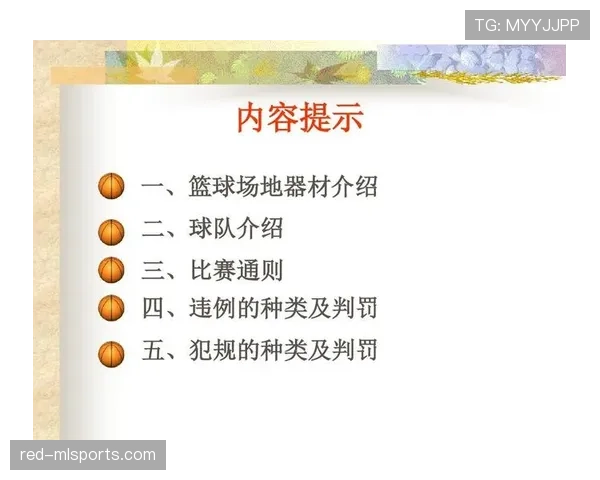 篮球规则解析：如何判定发球五秒违例并避免失误？
