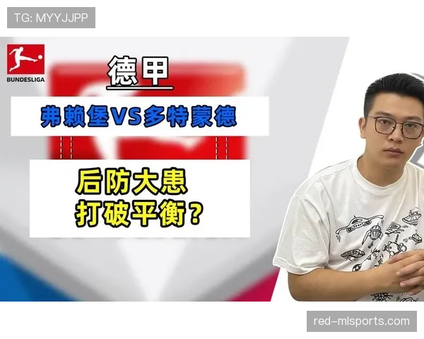 多特蒙德再遭失利，体系问题显现，稳定性面临考验