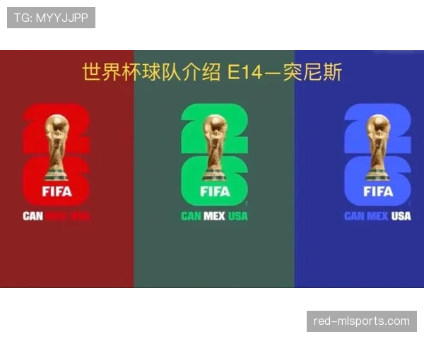 突尼斯冲击2026美加墨世界杯:出线前景与阵容预测 突尼斯冲击2026美加墨世界杯:出线前景与阵容预测